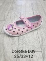 Tenisówki Dziecięce